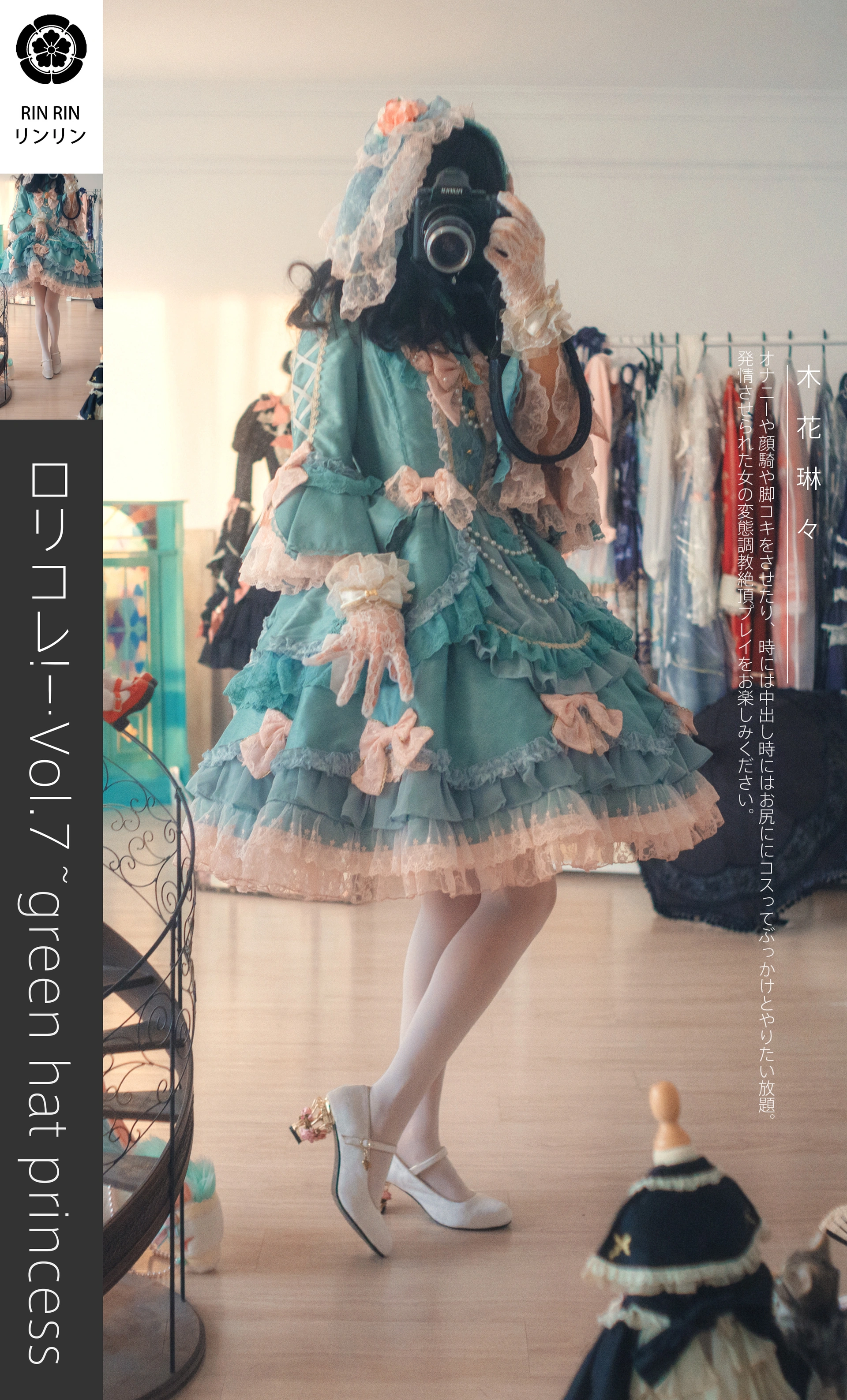 木花琳琳是勇者 - NO.020 ロリコレ！Vol.7 1